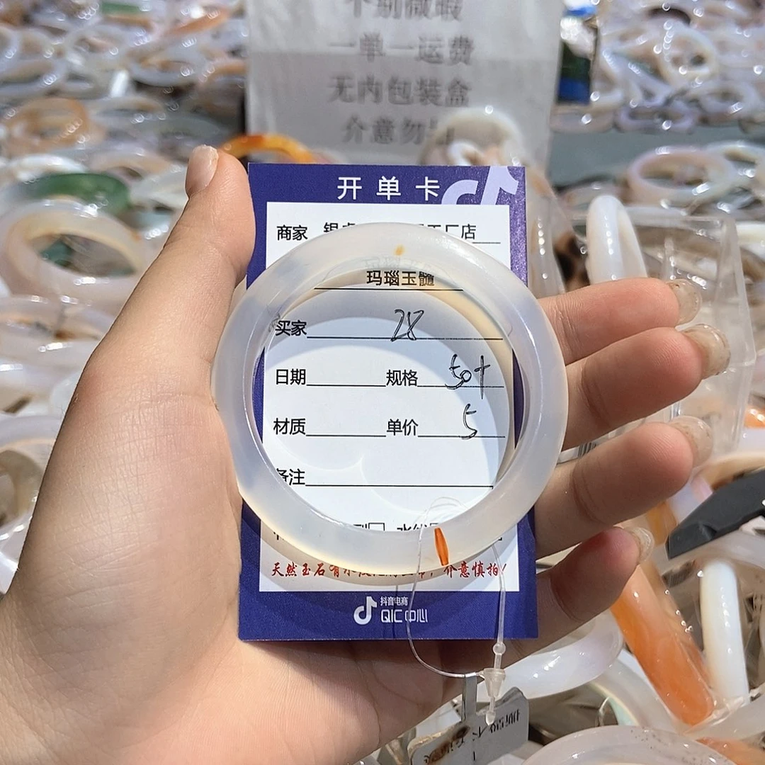玛瑙/玉髓手镯未镶嵌