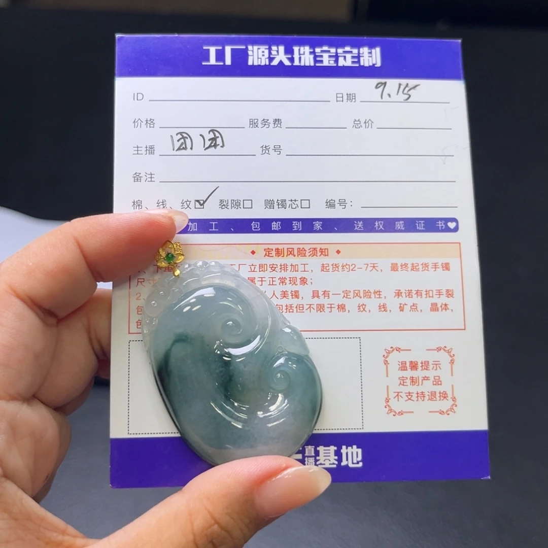 水***华颈饰18K金镶嵌翡翠天然缅甸翡翠如意