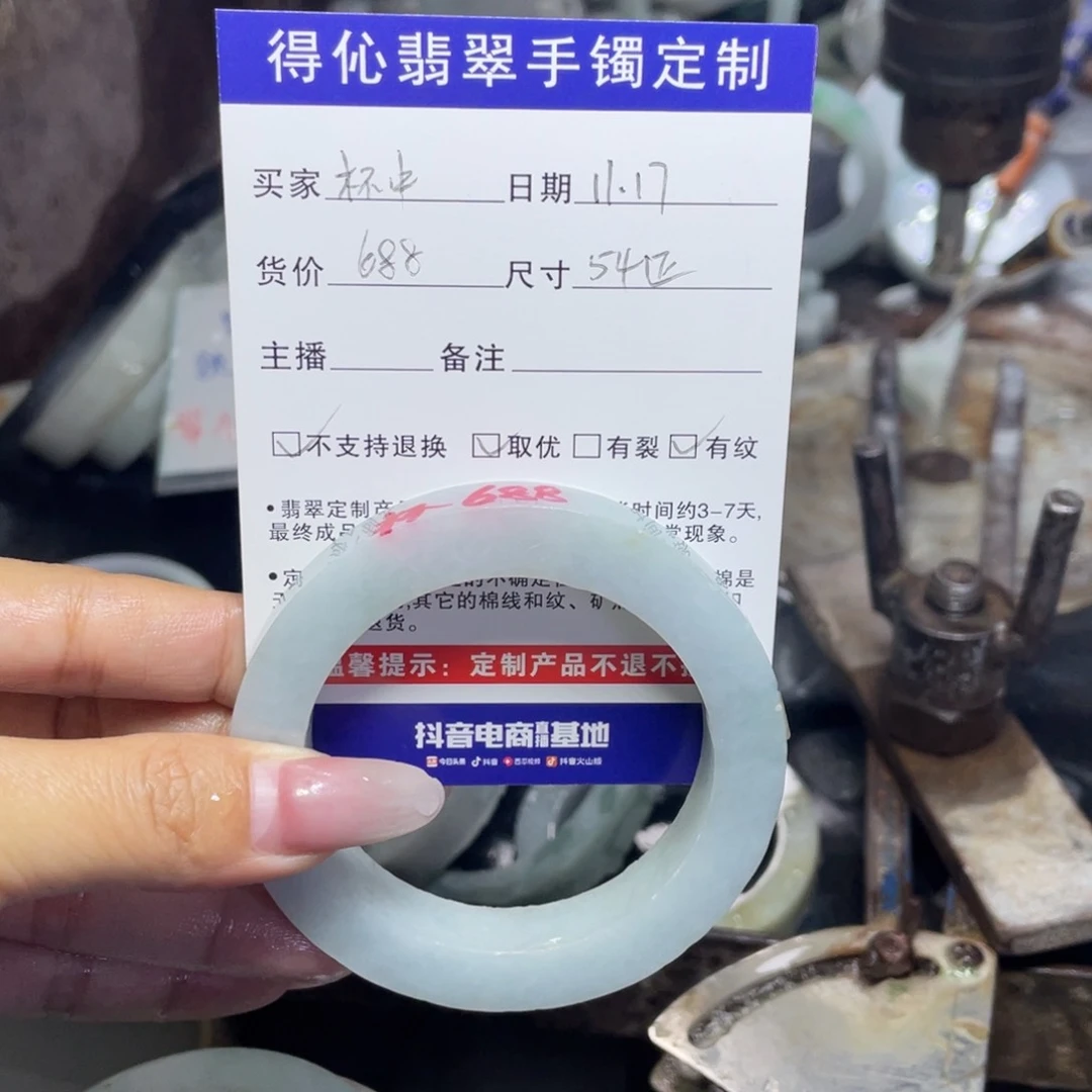 未镶嵌定制翡翠冷*