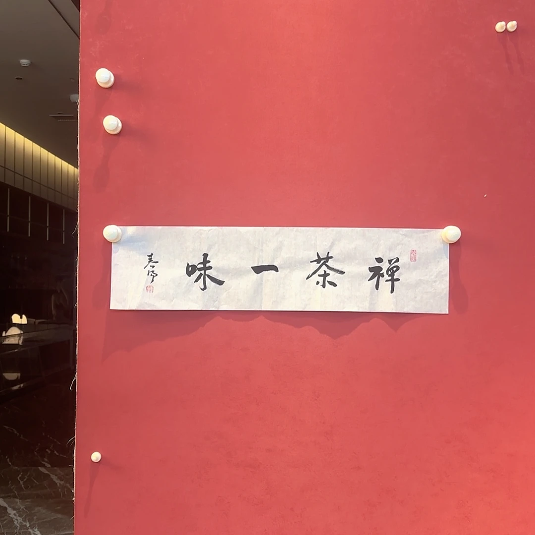 横款精品书画精品大展