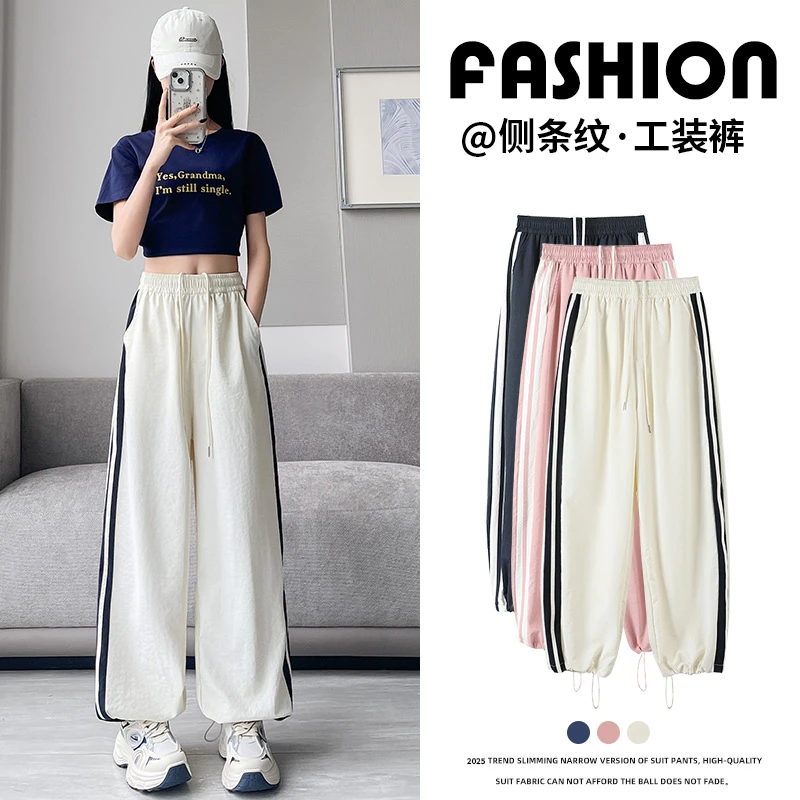 杏色速干运动裤女夏季薄款2025新款高腰美式宽松条纹直筒阔腿裤