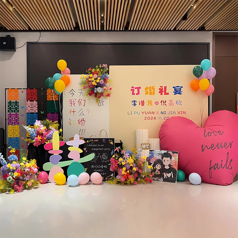 多巴胺订婚宴布置装饰定亲kt板小众仪式感拍照氛围背景墙摆件全套