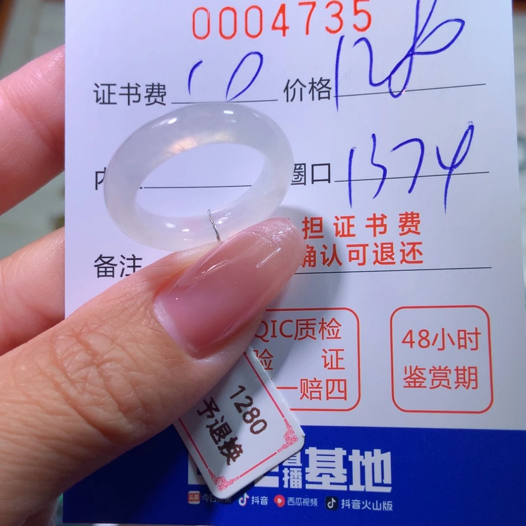 翡翠戒指未镶嵌翡翠