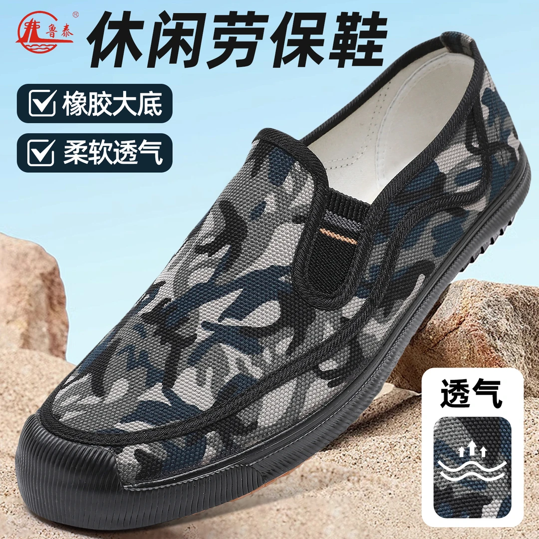 鲁泰正品一脚蹬帆布休闲鞋透气舒适橡胶底防滑耐磨软底软面爸爸鞋