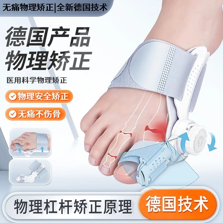 大骨脚趾头矫正脚趾防磨拇指弯曲外翻神器分趾器可穿鞋足部矫正器