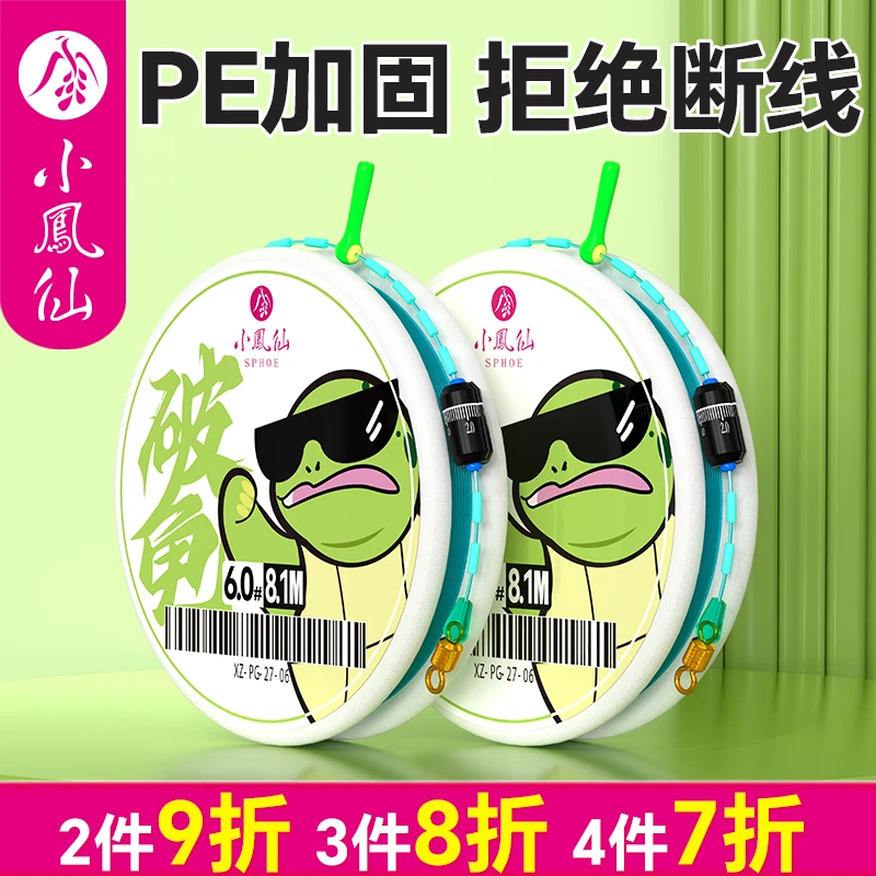 小凤仙主线成品线组鲫鱼鲢鳙主线大物线组进口原丝强拉力钓鱼鱼线