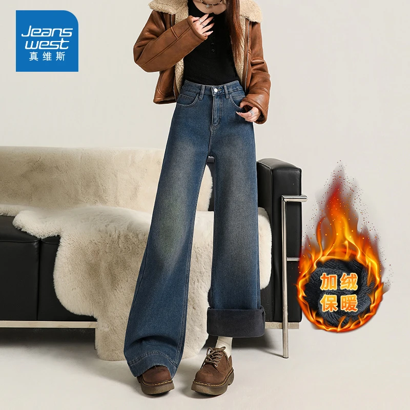 加绒加厚不贴腿微喇牛仔裤女装2025秋冬新款宽松显瘦百搭喇叭裤子