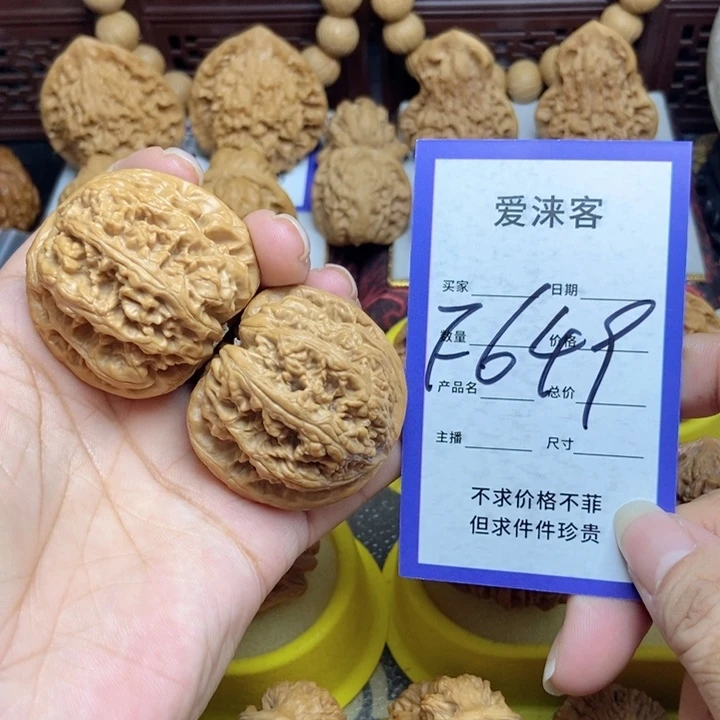 桃核把件半**雨42平谷大粗筋……45克