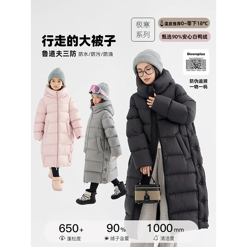 【拥抱大被子】冬季女童长款萌娃羽绒服亲子装儿童外套6980D