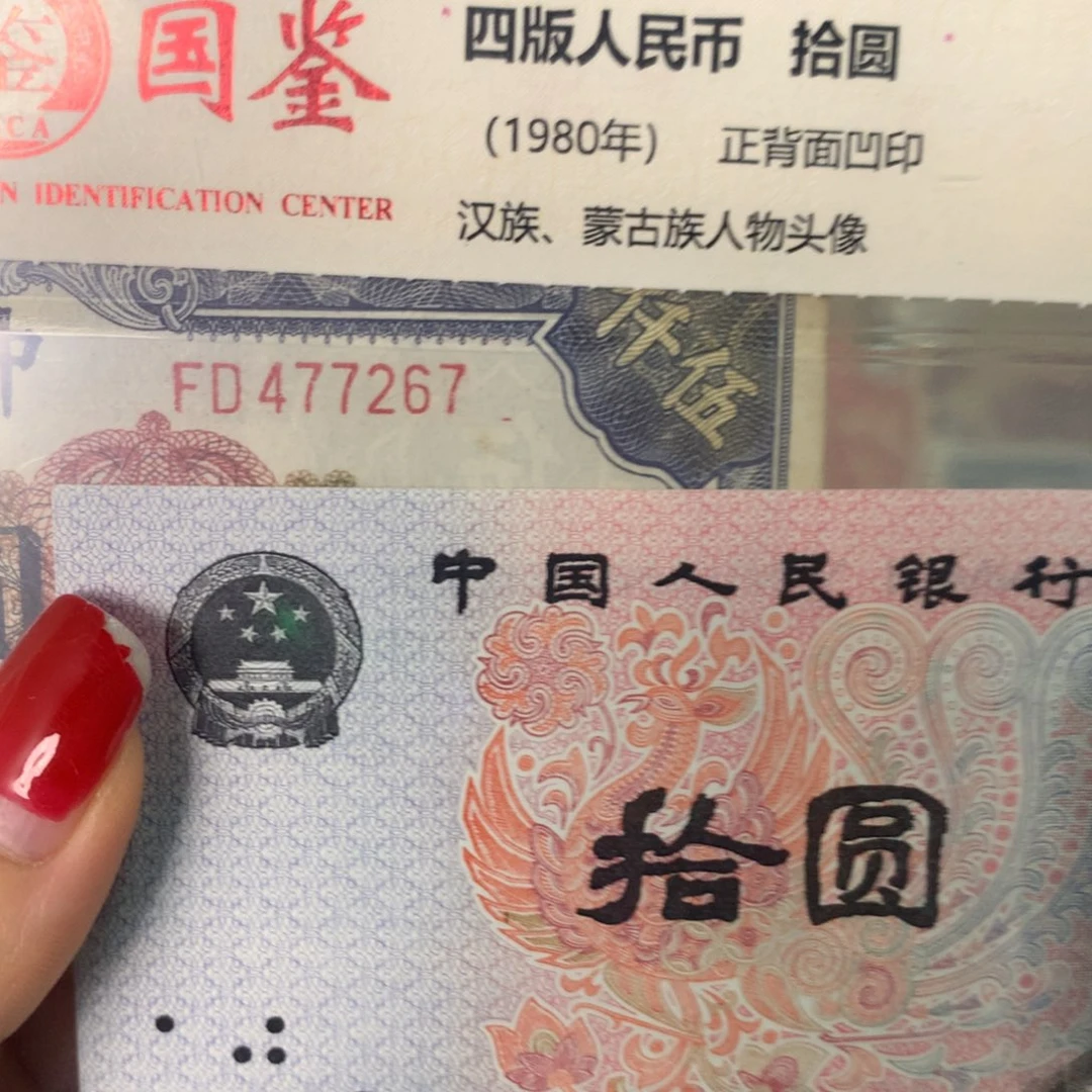 纸477267 面值5千///