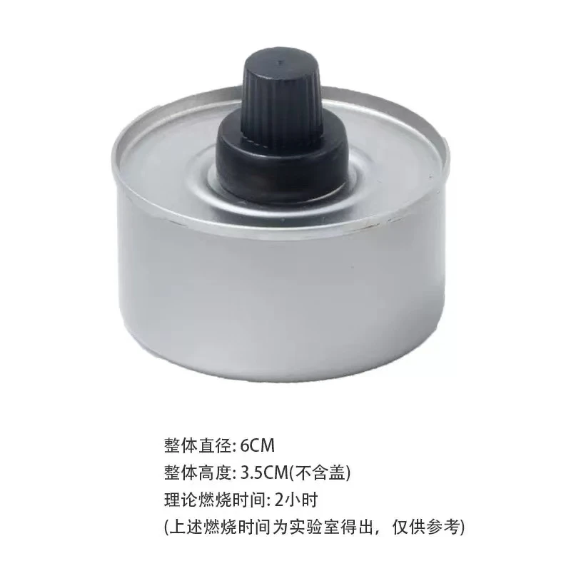 马口铁酒精罐固体外卖小火锅燃料铁罐植物油灯野营烤鱼烧烤