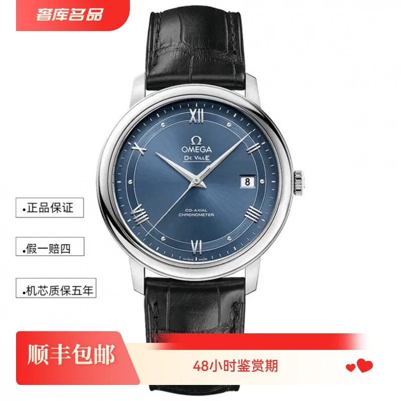 99新 Omega/欧米茄 424.13.40.20.03.002蓝双轨碟飞