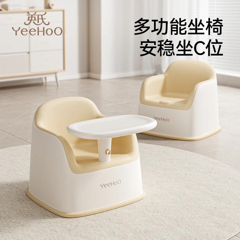 英氏儿童宝宝餐椅沙发二合一婴幼儿座椅学吃饭餐桌成长椅学坐椅子