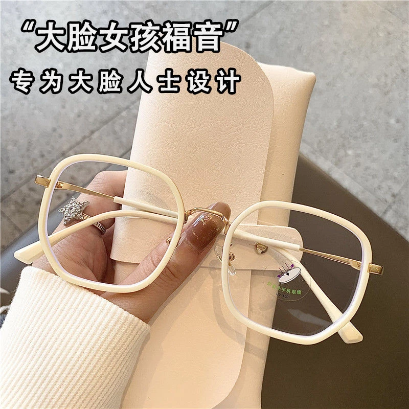 韩版新款防蓝光网红素颜眼镜女大脸显瘦平光镜可配近视眼镜框白色