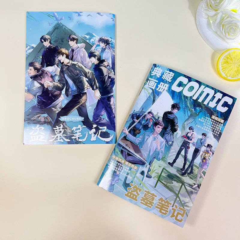 盗墓笔记典藏画册吴邪黑眼镜张起灵周边写真集高清照片64P画集