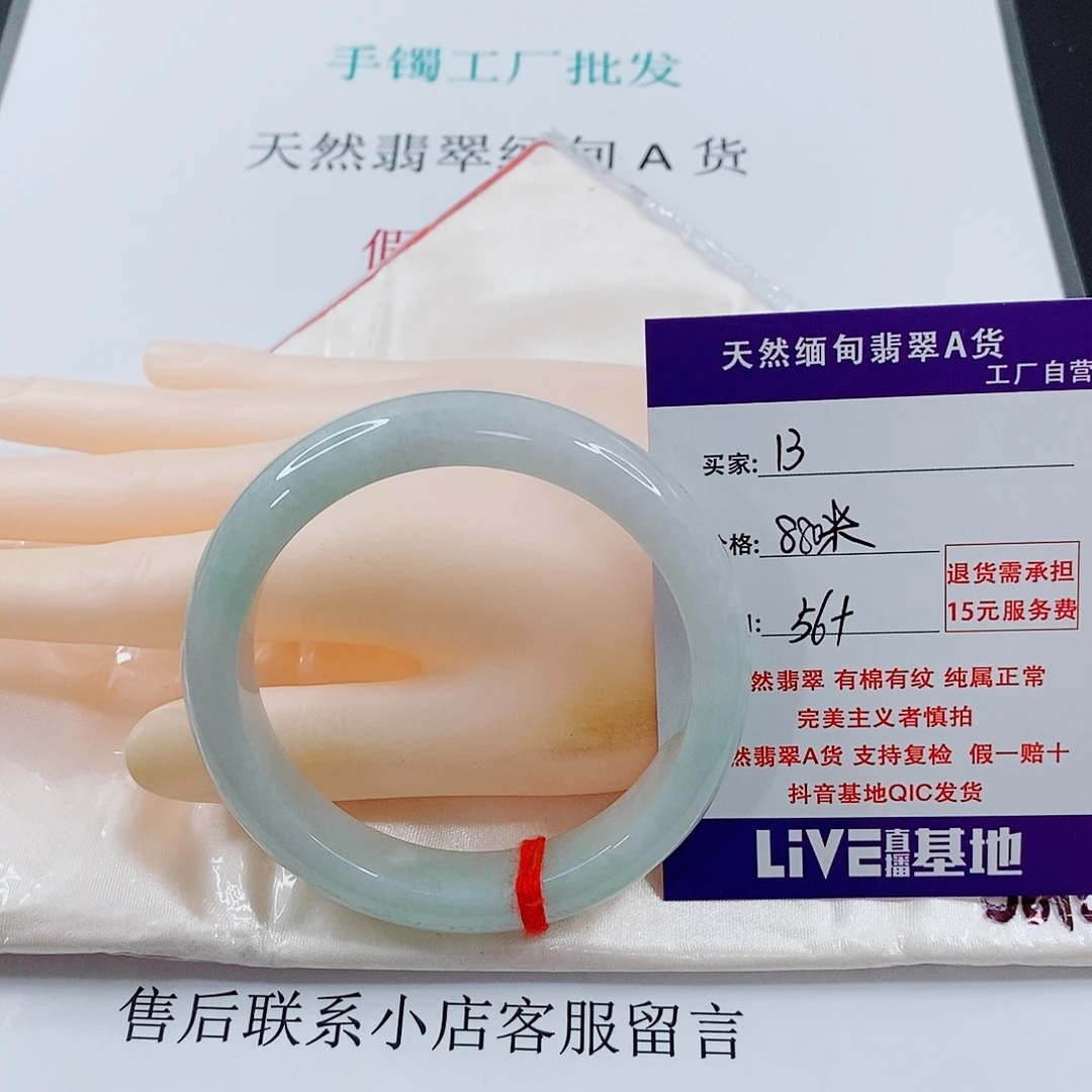风***程翡翠未镶嵌手链天然13