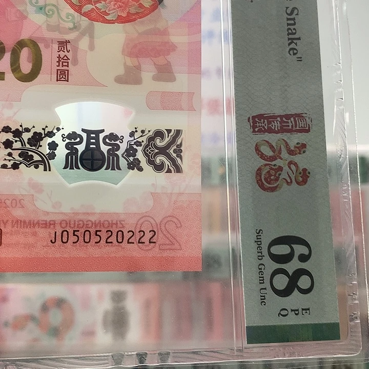 塑料蛇三025，豹子222