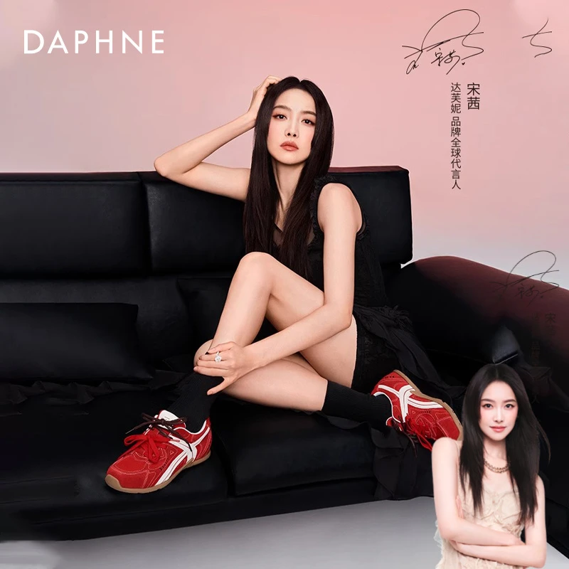宋茜同款达芙妮云软德训鞋女2025新款夏季复古透气百搭休闲运动鞋