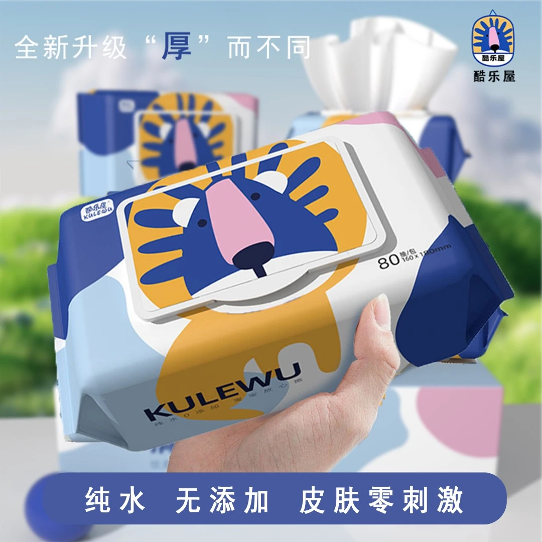酷乐屋婴幼儿大包装家用母婴婴儿湿巾纸手口屁专用湿巾加大加厚
