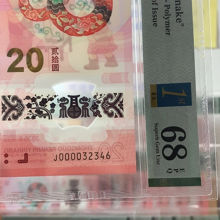 塑料大司令三顺子，2346