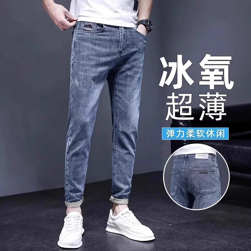 香港2025夏季新款高端牛仔裤男薄款九分裤弹力直筒修身小脚9分裤