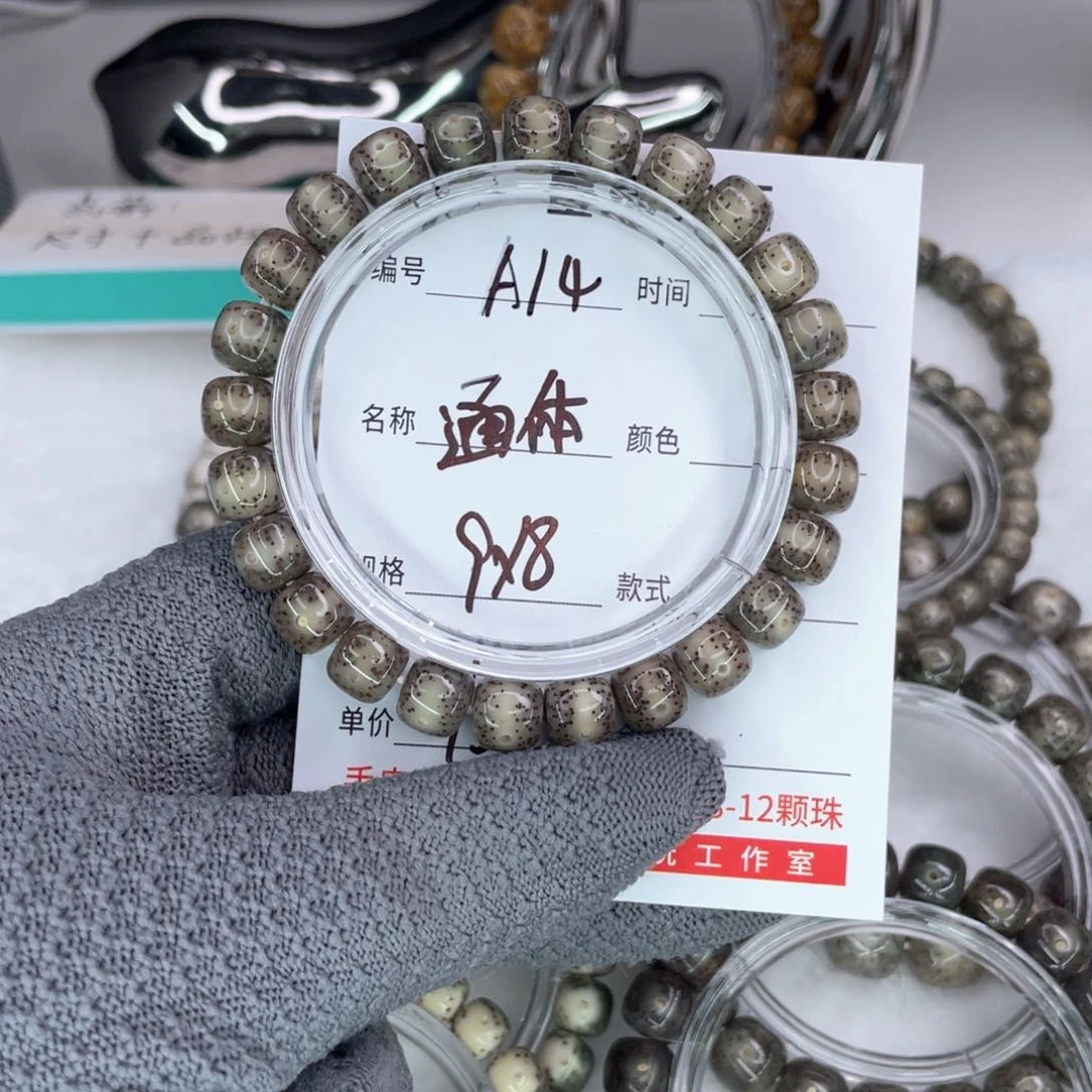 行***至星月菩提手串14通体