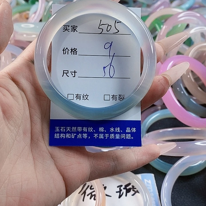 玛瑙/玉髓未镶嵌手镯505
