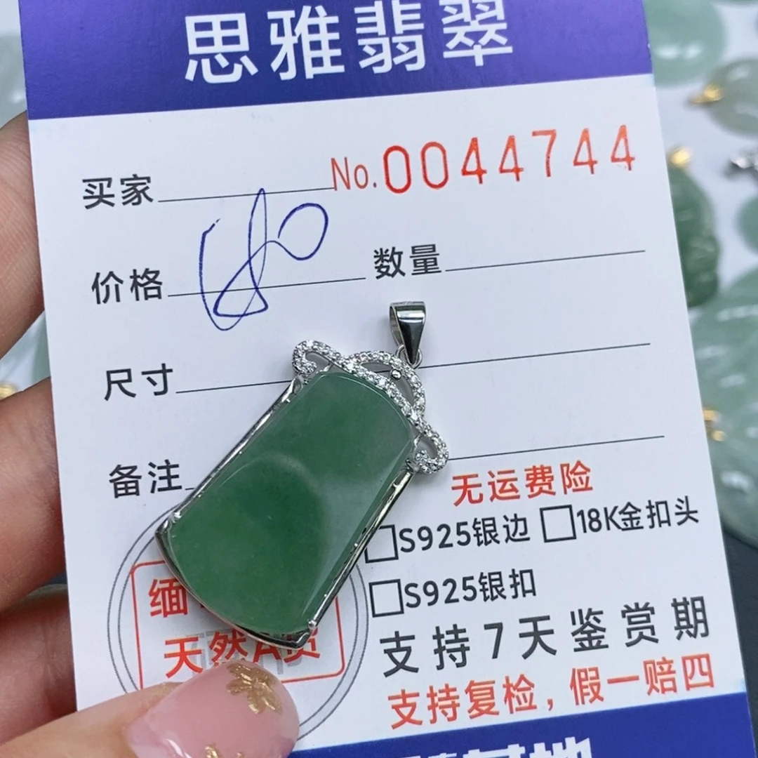 颈饰未镶嵌翡翠天然缅甸翡翠
