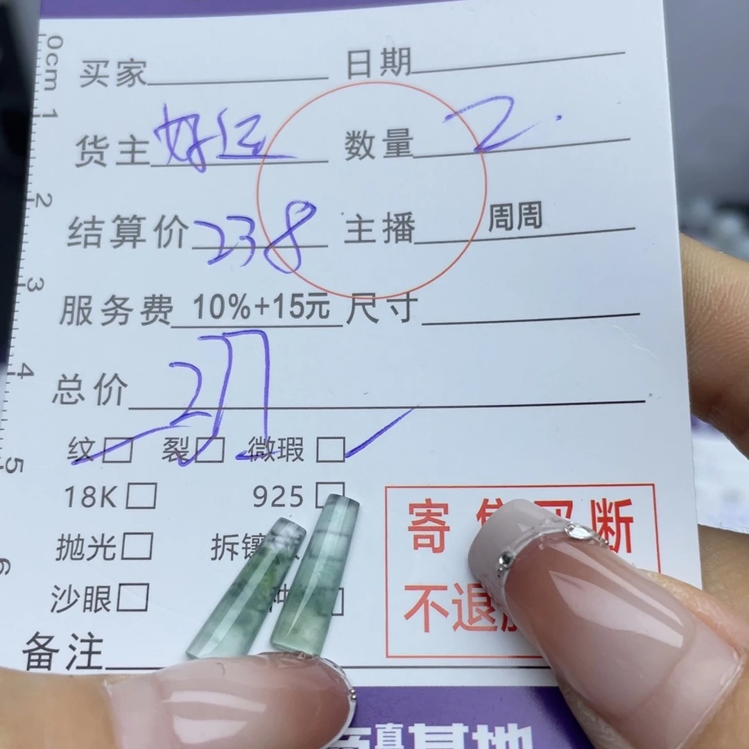 翡翠颈饰未镶嵌吊坠