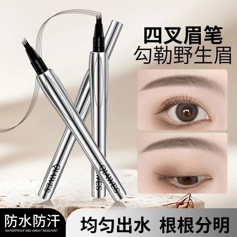 小鱼海棠韩姬莲化妆师四叉水眉笔极细防水防汗不易掉野生眉不脱妆