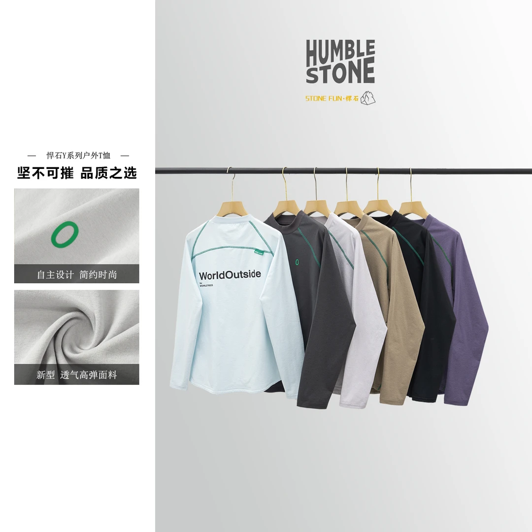 HUMBLE STONE悍石 户外拼接撞色男女骑行运动圆领打底衫长袖T恤