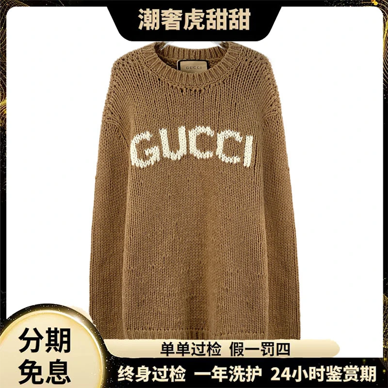 99新 GUCCI/古驰 IW0354 logo字母嵌花针织毛衣 S码 潮奢虎