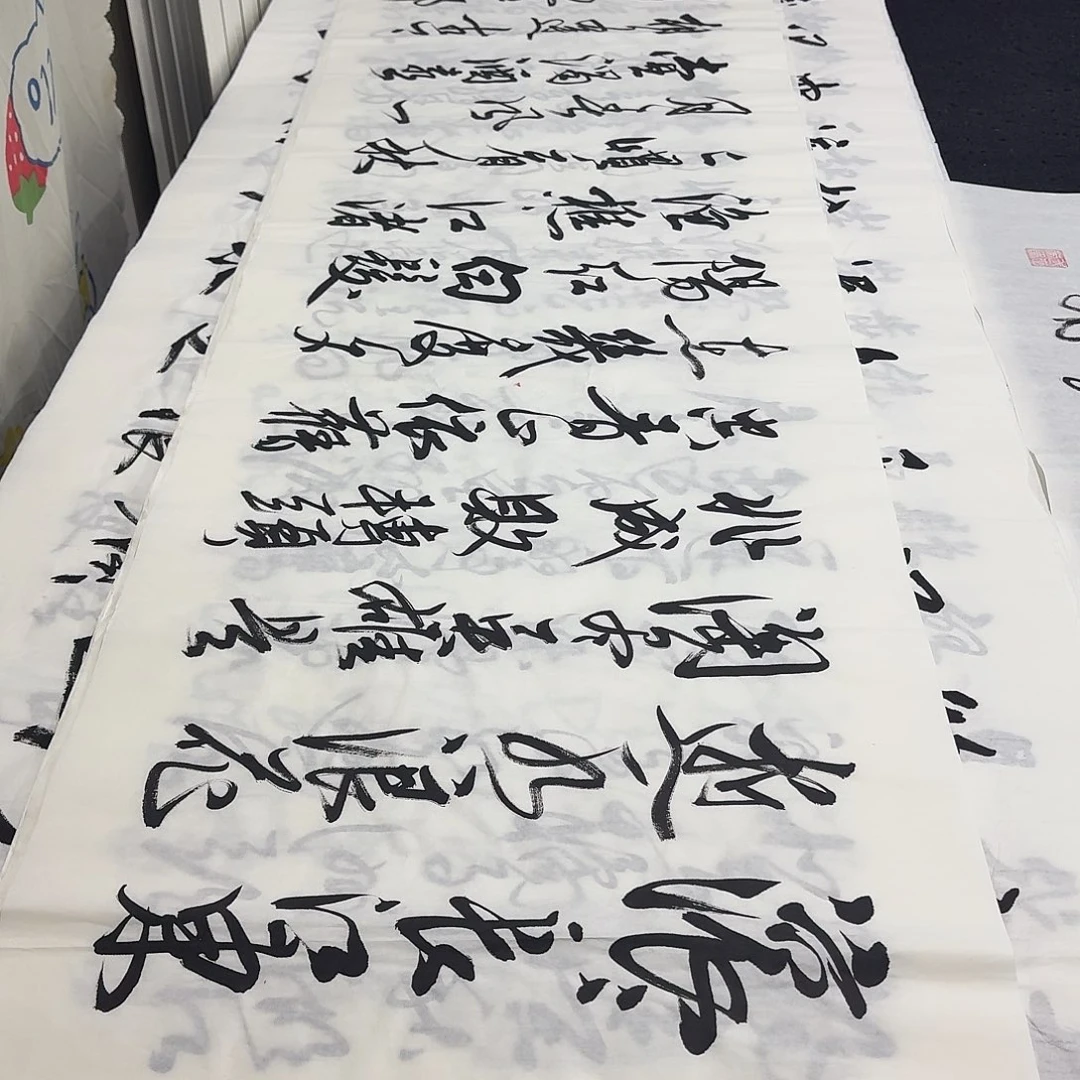 书法老师精品行书