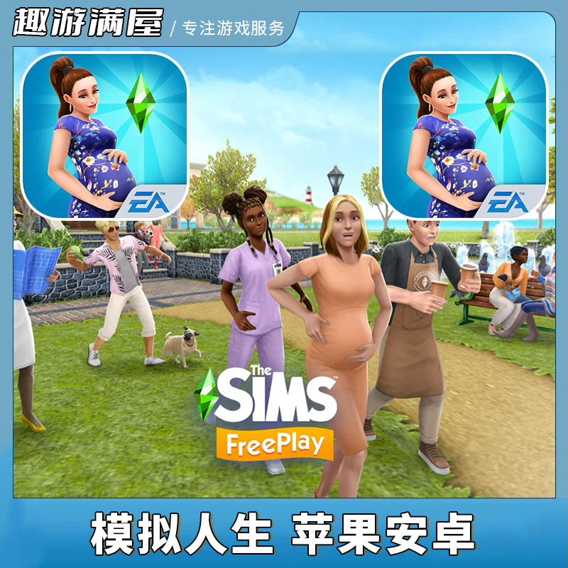 模拟人生游戏 中文版 游戏安装服务