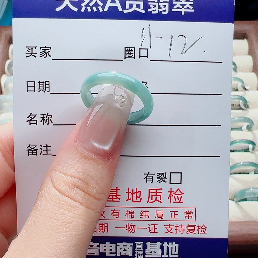 未镶嵌戒指翡翠戒指