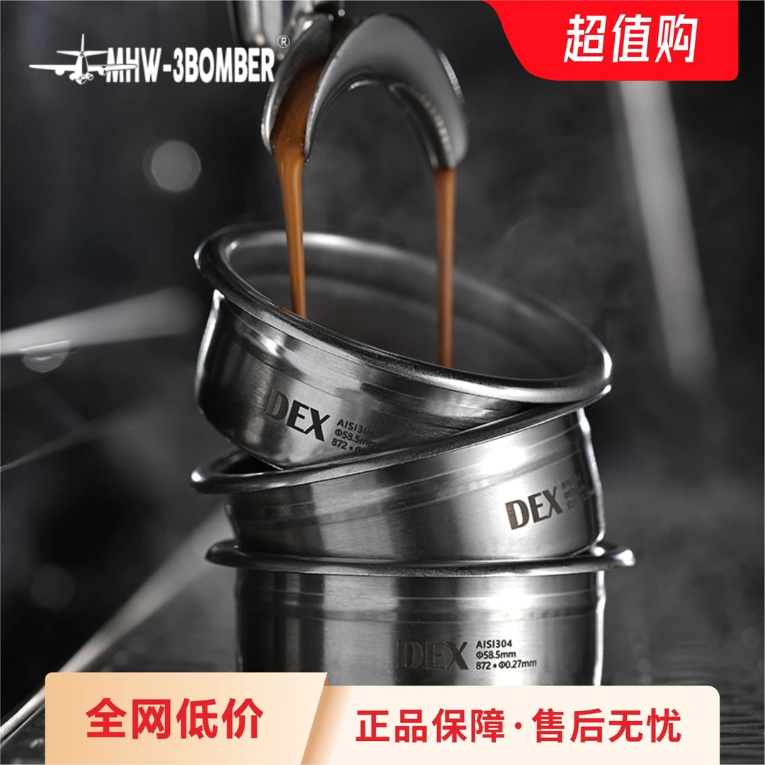 MHW-3BOMBER/轰炸机DEX精密粉碗意式咖啡配套器具手柄配件58通用
