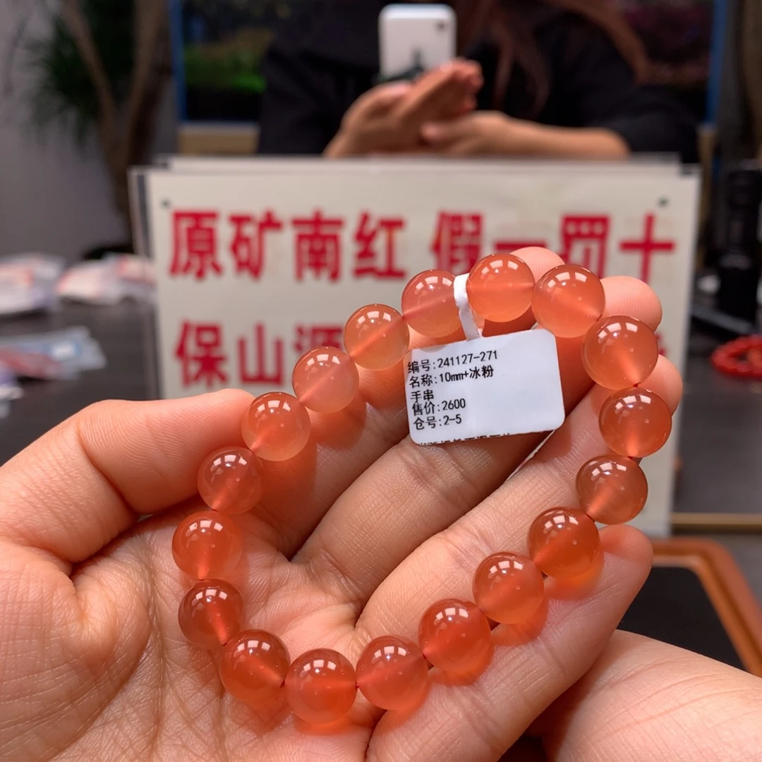南红玛瑙10mm冰黄单圈手串未镶嵌