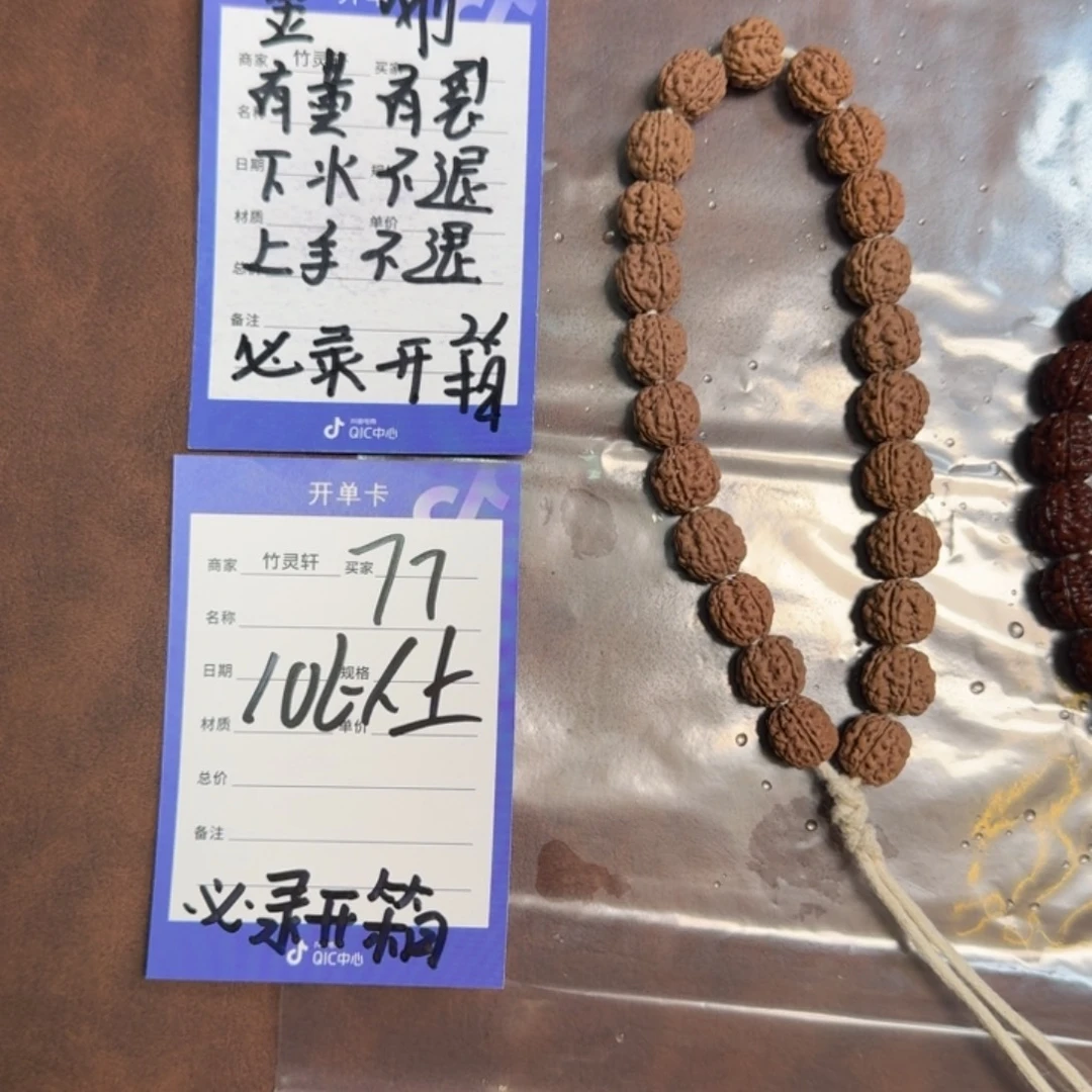 手串金刚菩提金刚菩提77