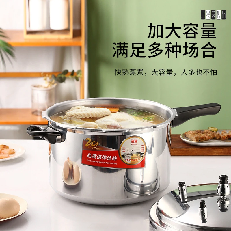 朵思曼高压锅批发家用商用燃气电磁炉通用加厚安全防爆商用压力锅