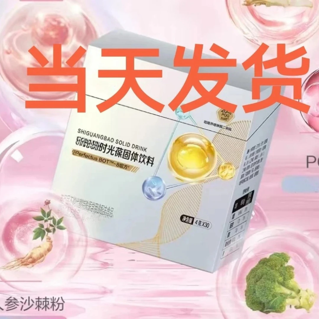 【新品】时光葆散装发货正品杂粮粉