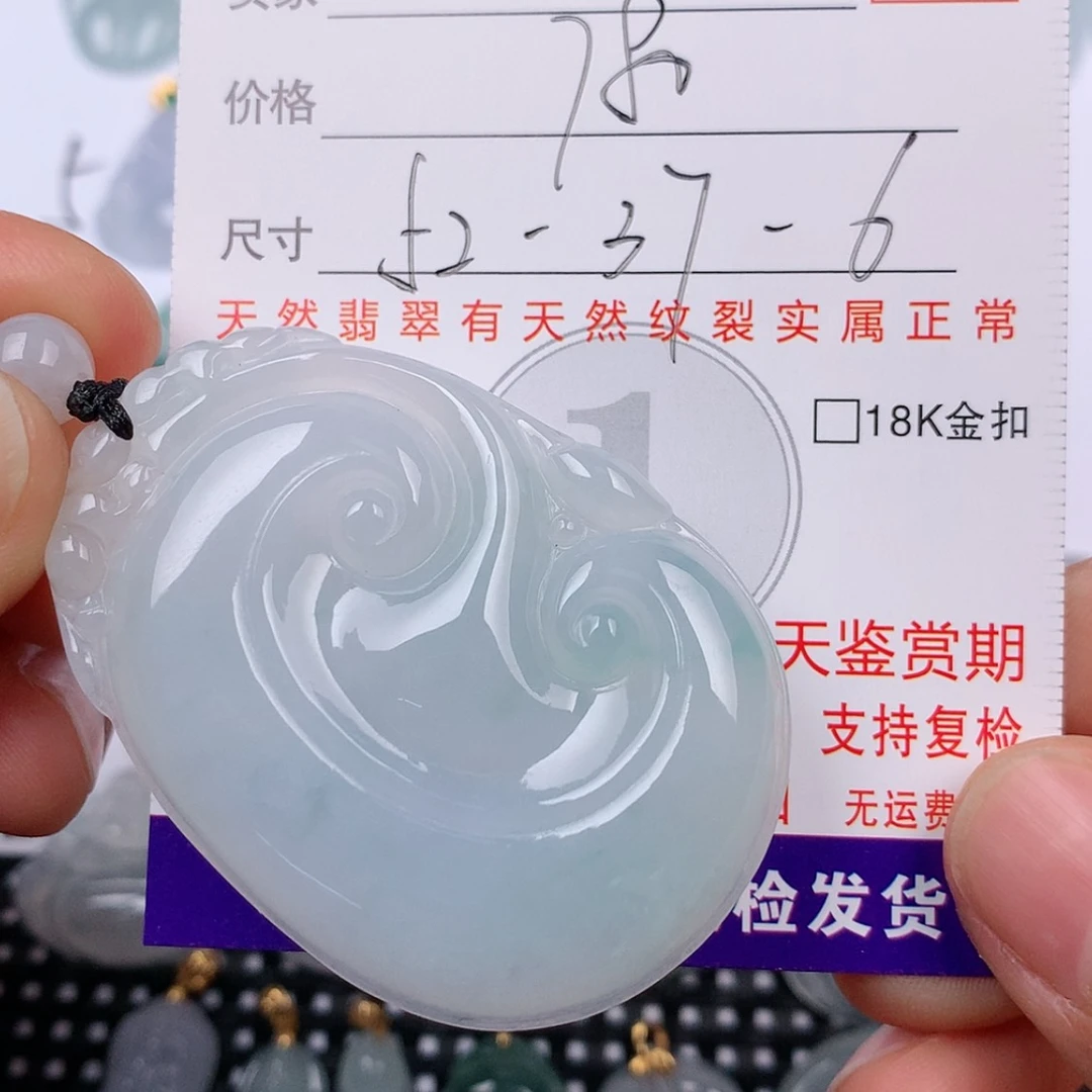 【闪购商品】翡翠挂件未镶嵌挂件
