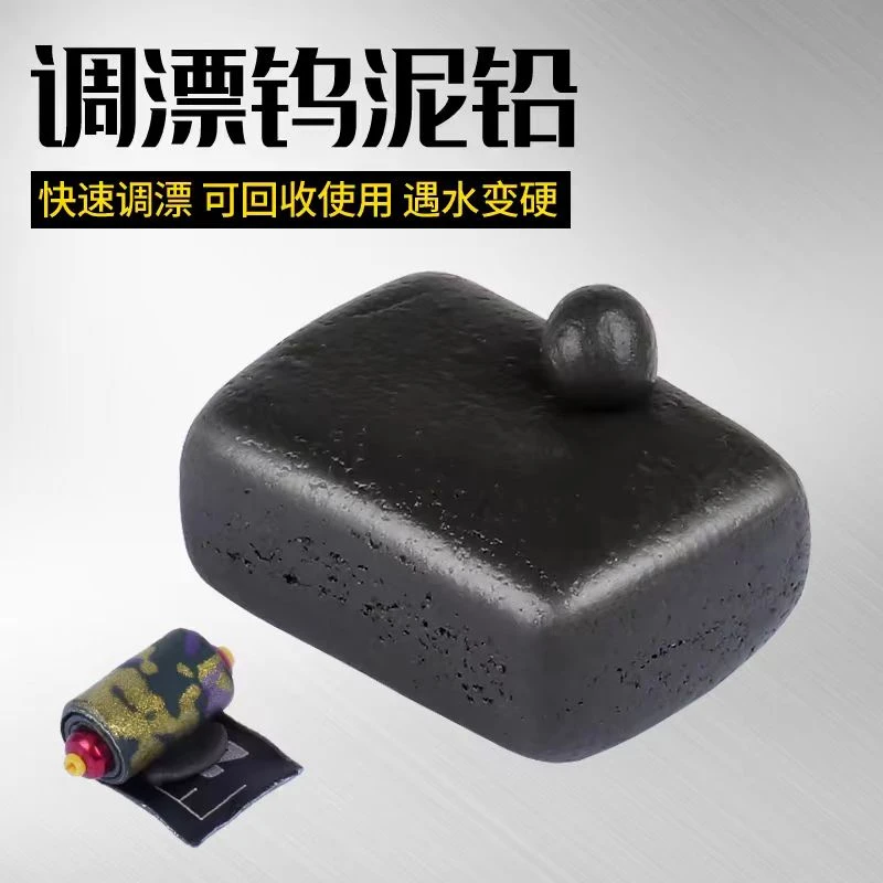 钨泥铅坠快速调漂可拆卸反复使用可增减找底铅坠环保刻度钓鱼散装