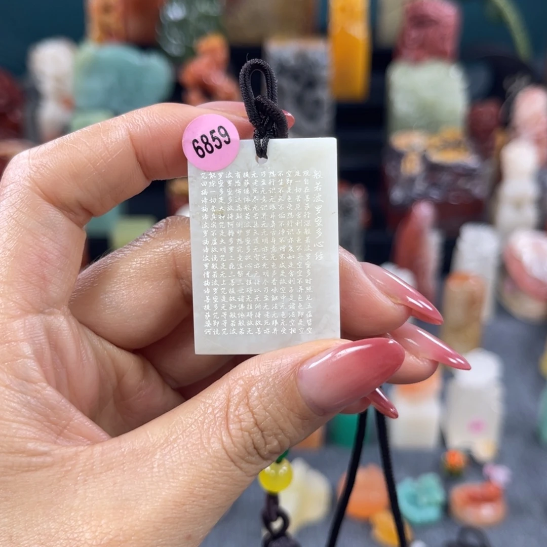 印石昌化石6859包邮包刻