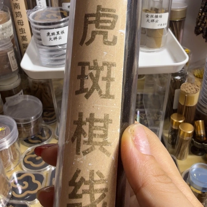 三***少线香虎斑棋100克。。。