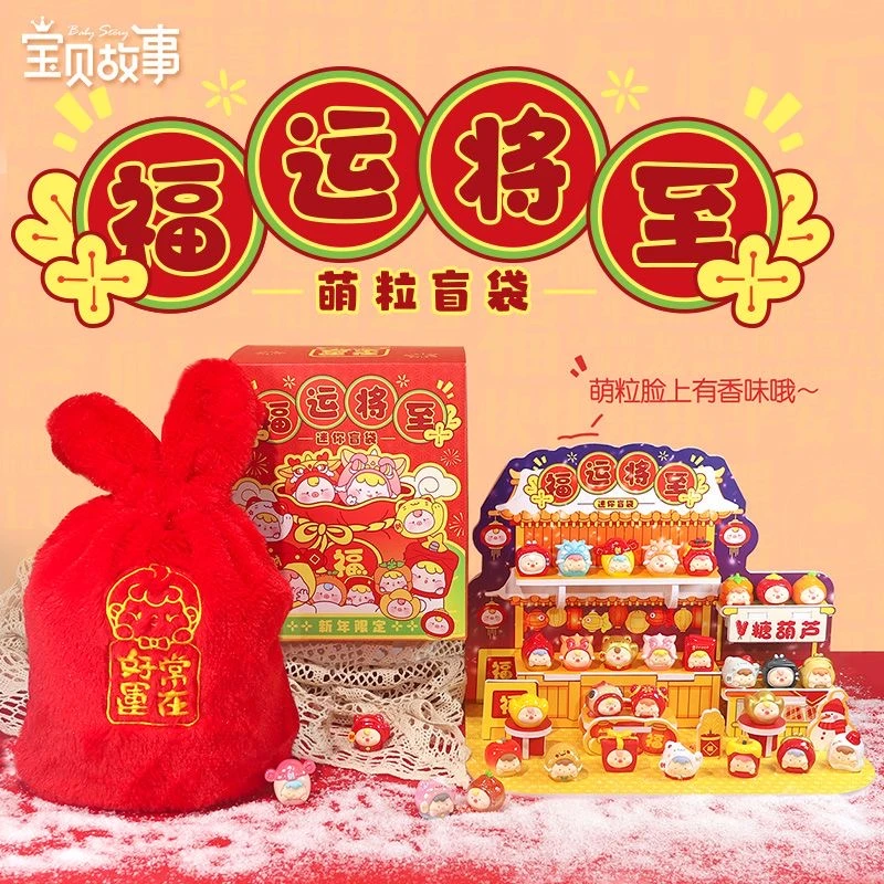 （默认拆盒）福运将至欧不眠剧场潮玩手办盲盒