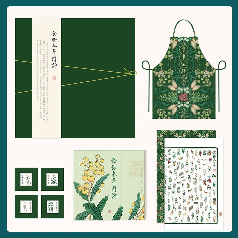 【赠围裙海报种子】精装食物本草图谱礼盒装 药食同源养生珍藏手帐