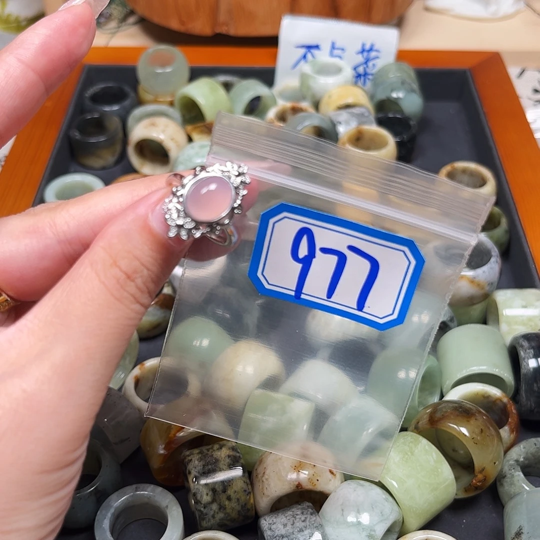 蛇纹石玉未镶嵌戒指