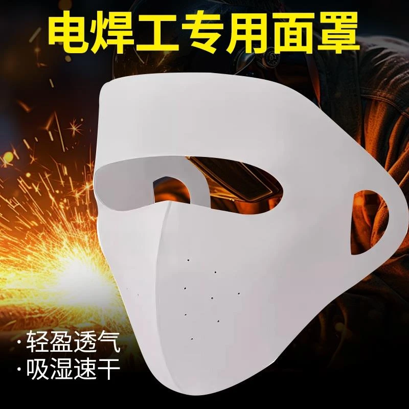 W电焊工烧电焊防护头套防烤脸面巾全脸防烫脸部护脸面罩冰丝男防