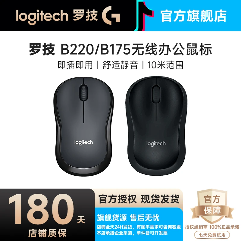 99新 Logitech/罗技 B220无线鼠标轻音光电鼠标商务办公家用