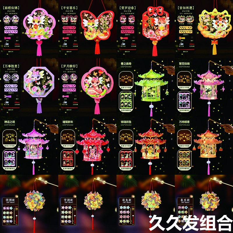 【批发专链】宫灯、绣球灯、pvc古风灯笼三系列混搭材料包